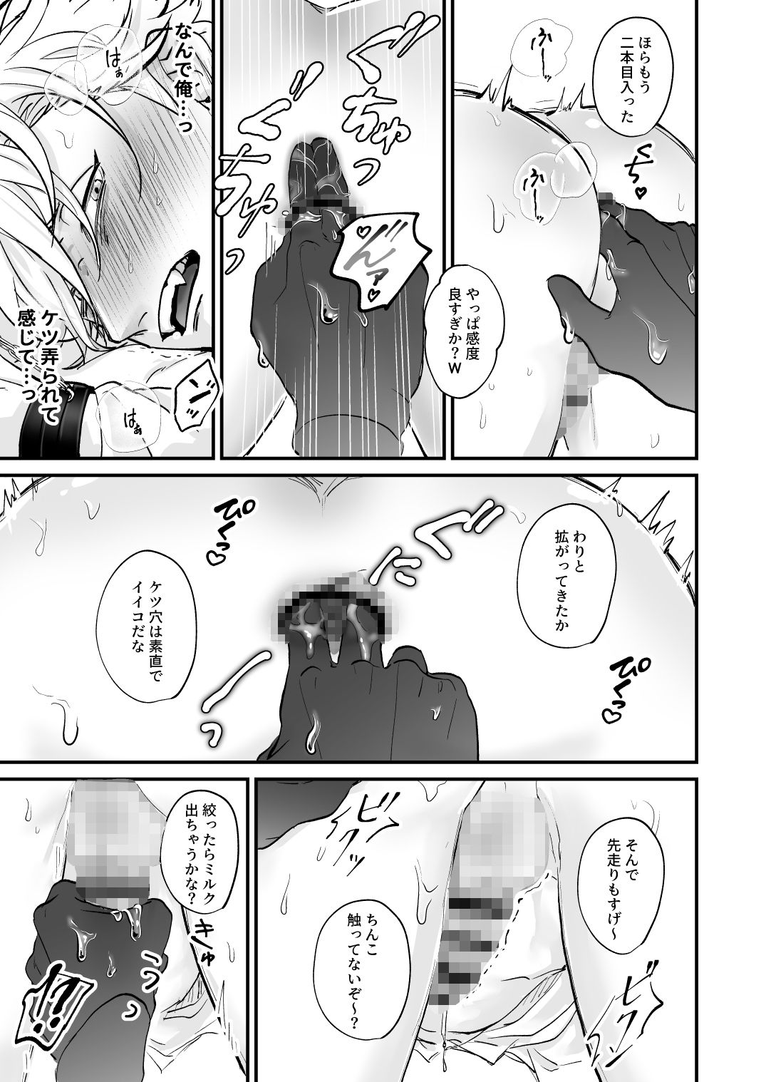 きゃらくりえっち！〜好みの男子、つくってイタズラ〜