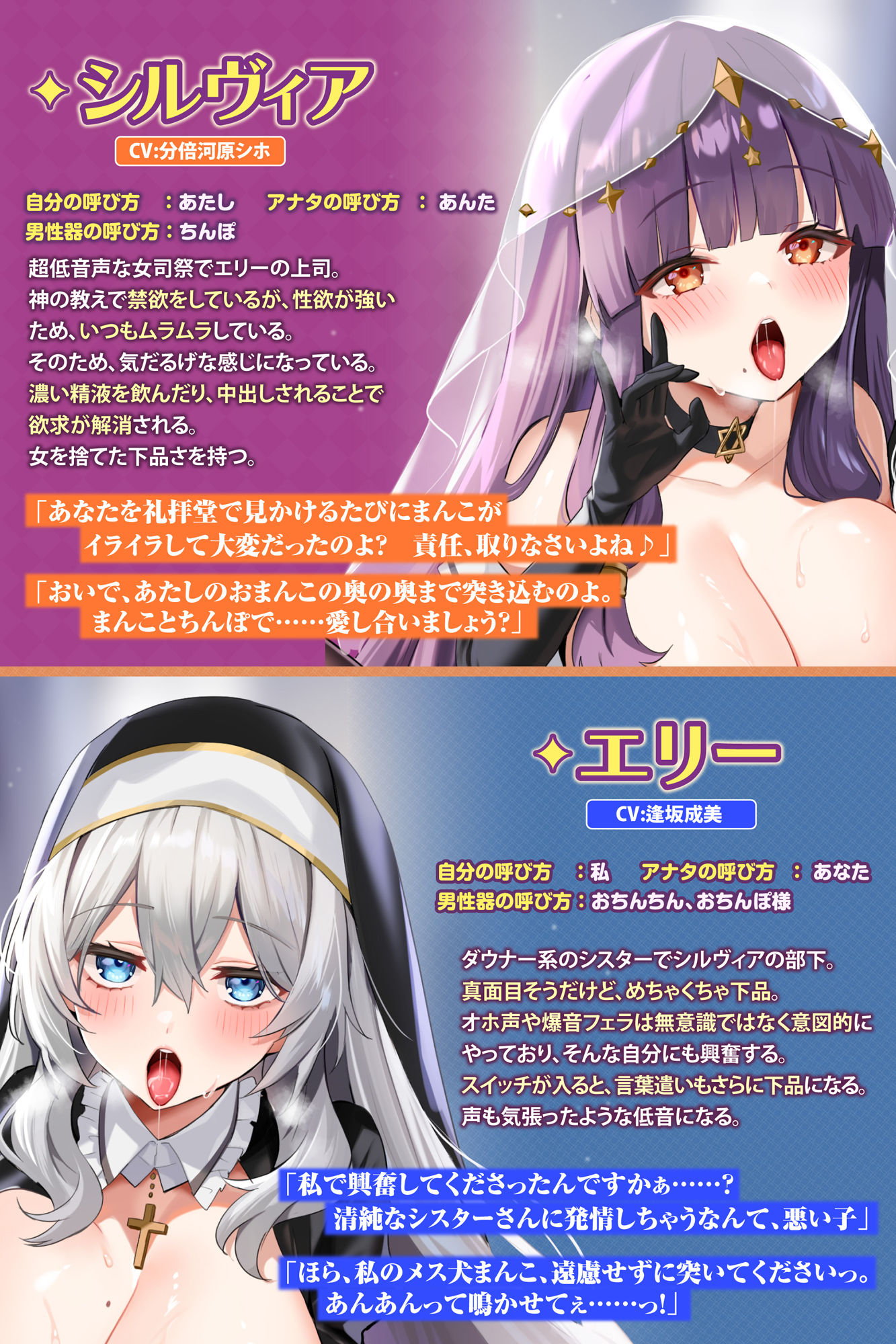 【KU100】超低音な気だるげ女司祭とダウナー下品シスターの媚び媚び逆レ●プ！ 〜性欲ガチヤバ聖職者によるチンカス汚ち●ぽ溺愛〜【りふれぼプレミアムシリーズ】