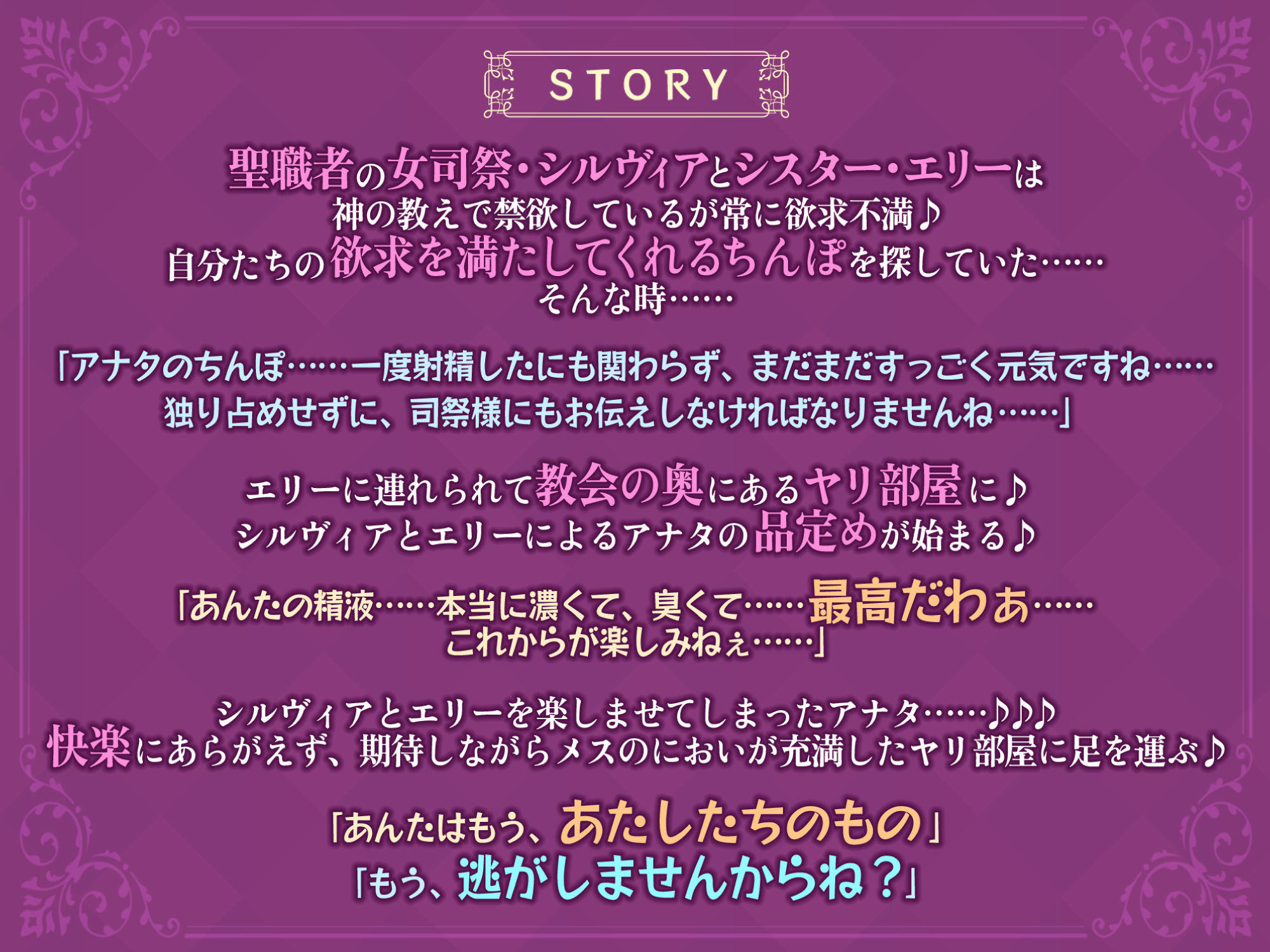 【KU100】超低音な気だるげ女司祭とダウナー下品シスターの媚び媚び逆レ●プ！ 〜性欲ガチヤバ聖職者によるチンカス汚ち●ぽ溺愛〜【りふれぼプレミアムシリーズ】