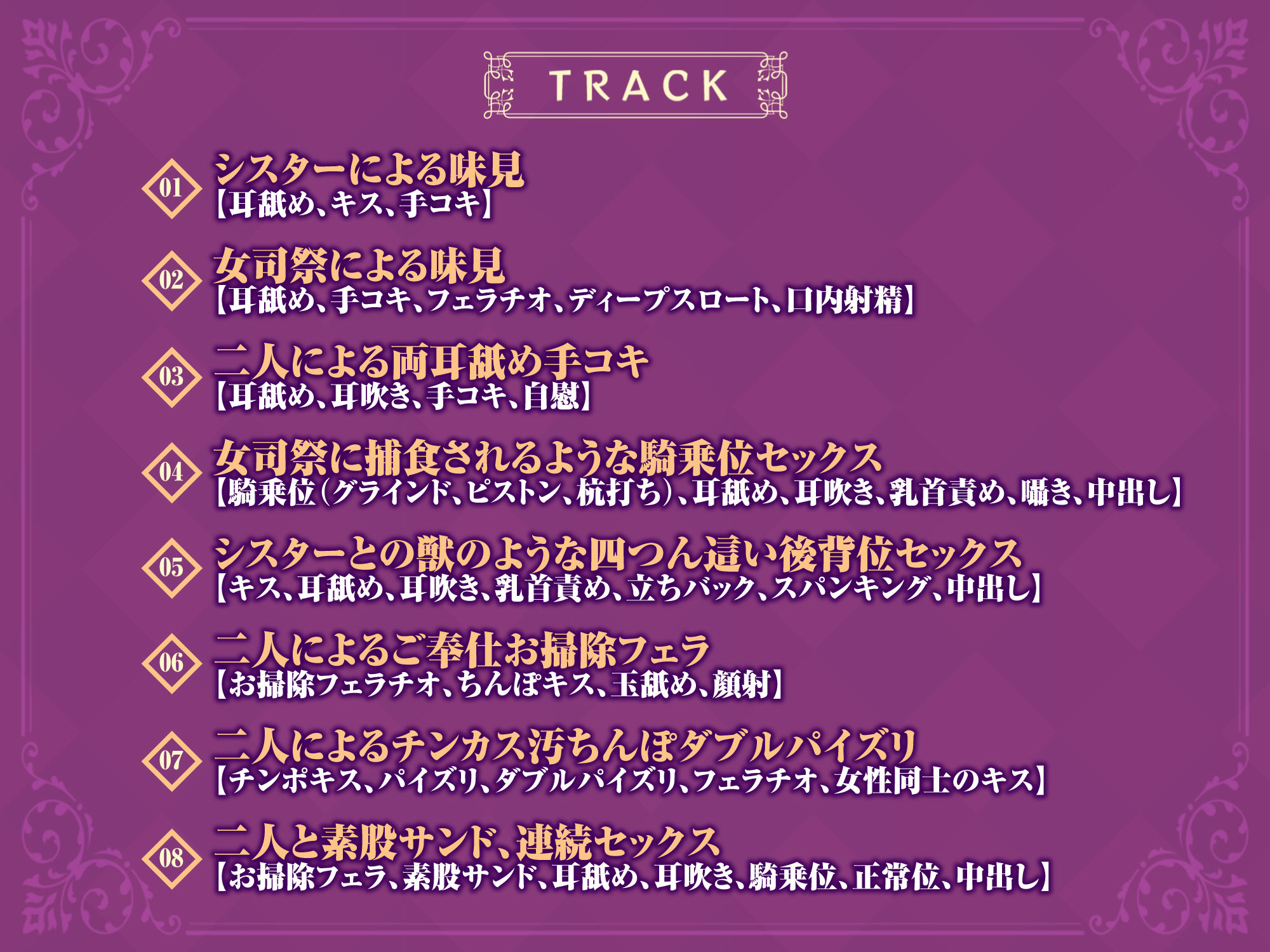 【KU100】超低音な気だるげ女司祭とダウナー下品シスターの媚び媚び逆レ●プ！ 〜性欲ガチヤバ聖職者によるチンカス汚ち●ぽ溺愛〜【りふれぼプレミアムシリーズ】