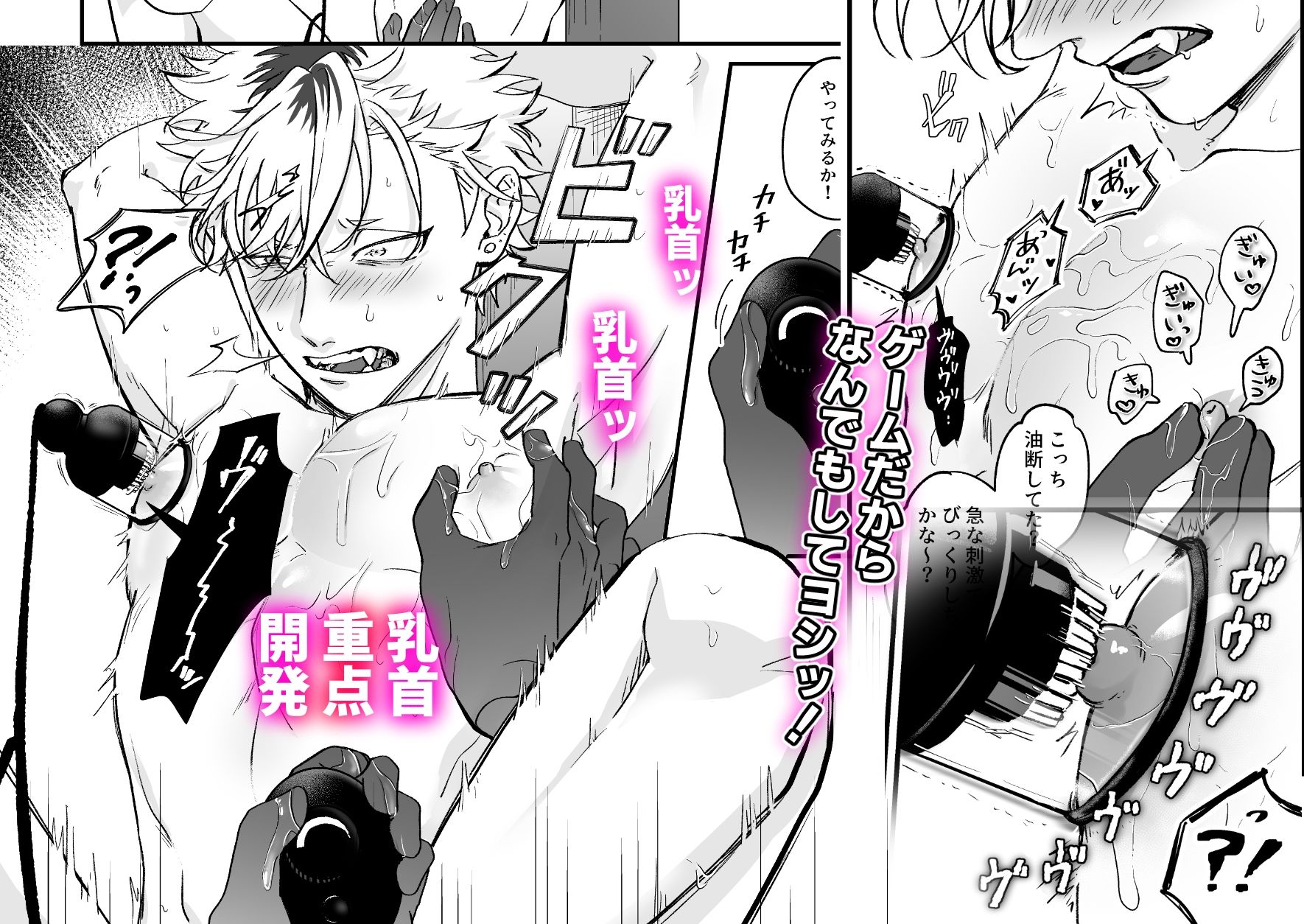 きゃらくりえっち!〜好みの男子、つくってイタズラ〜2