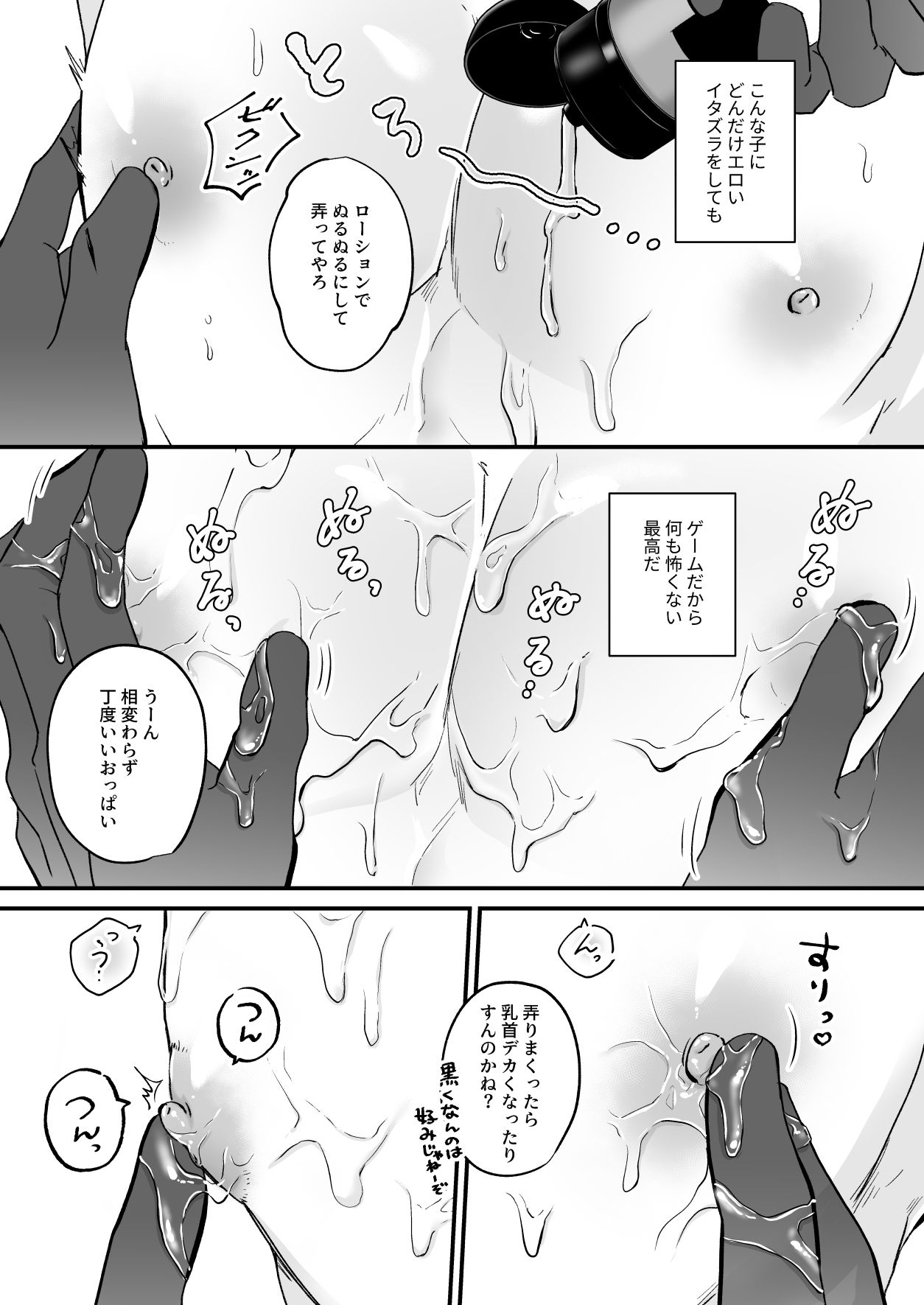 きゃらくりえっち!〜好みの男子、つくってイタズラ〜2