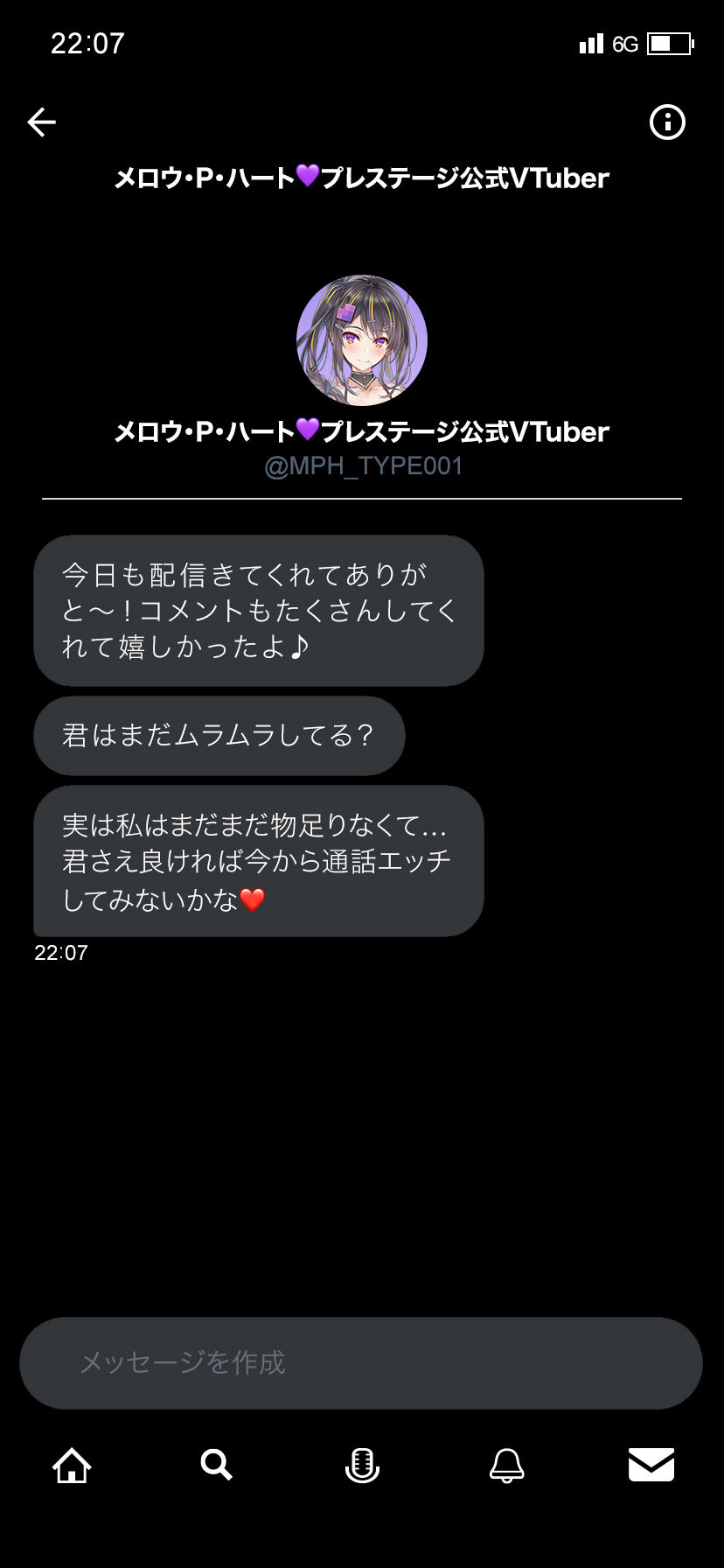 過激ファンサのエロVtuberとナマ本番!?秘密の通話エッチのあとは推しおま〇こにたっぷり中出し【KU100】
