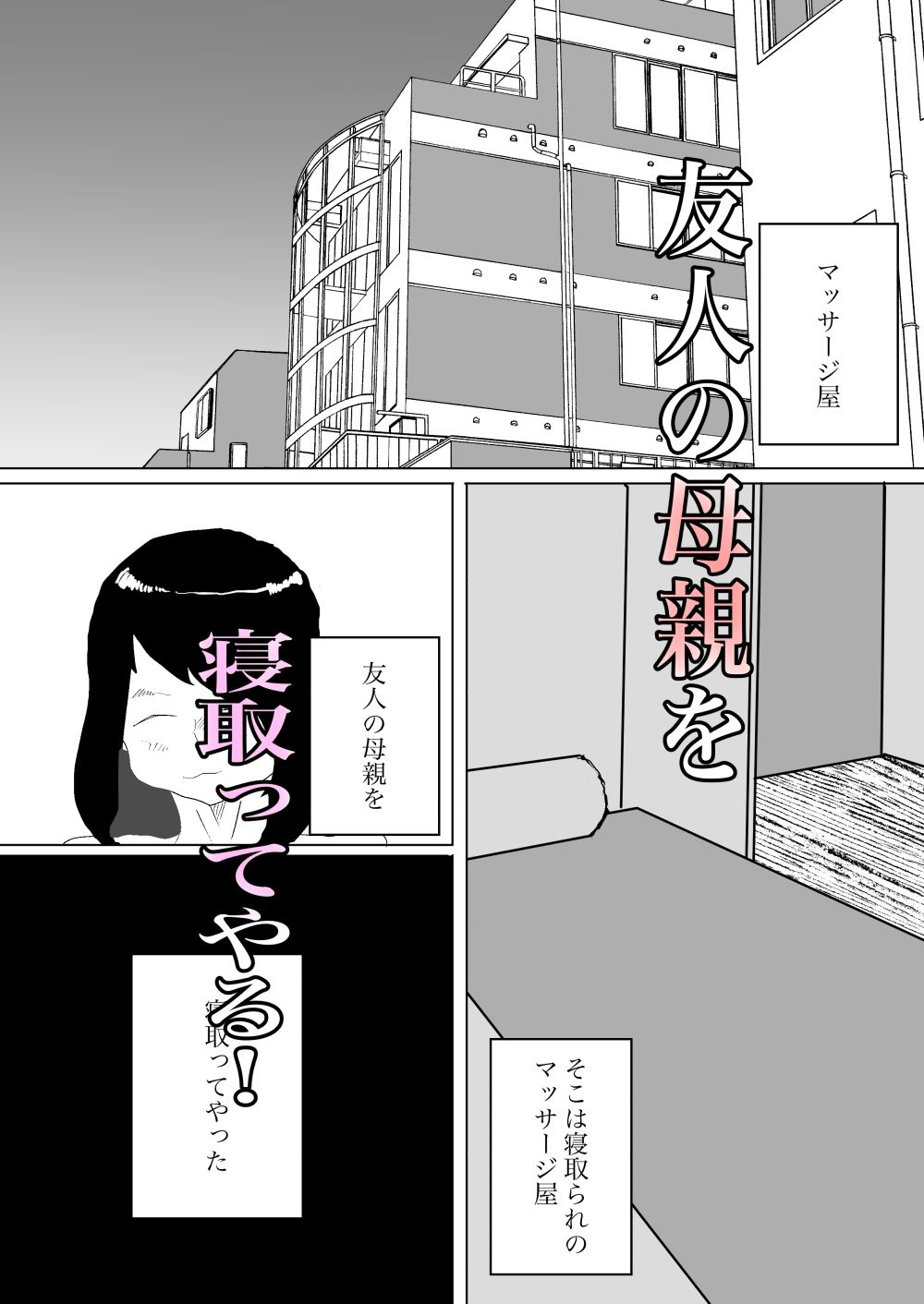 人ママがマッサージ受けるとのことでバイト始めたった