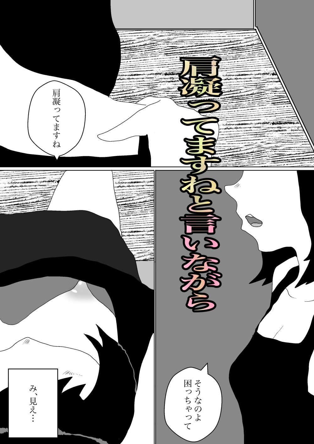 人ママがマッサージ受けるとのことでバイト始めたった