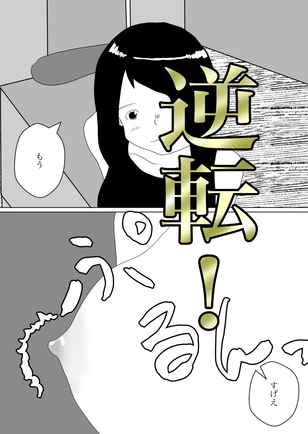 人ママがマッサージ受けるとのことでバイト始めたった