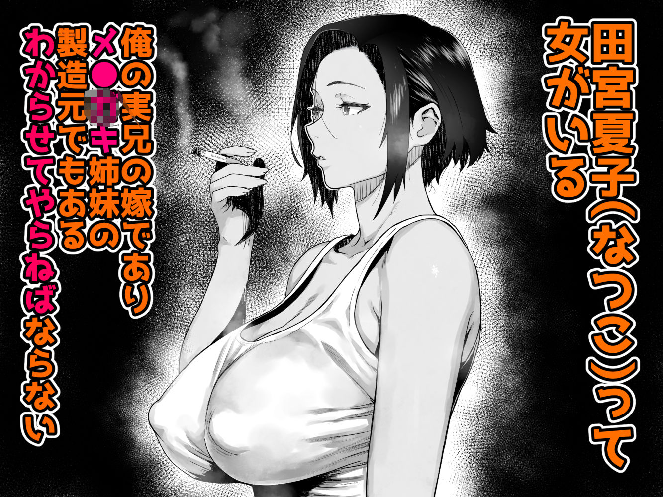 J〇姪っ子の弱味を握った日〜ママ編〜