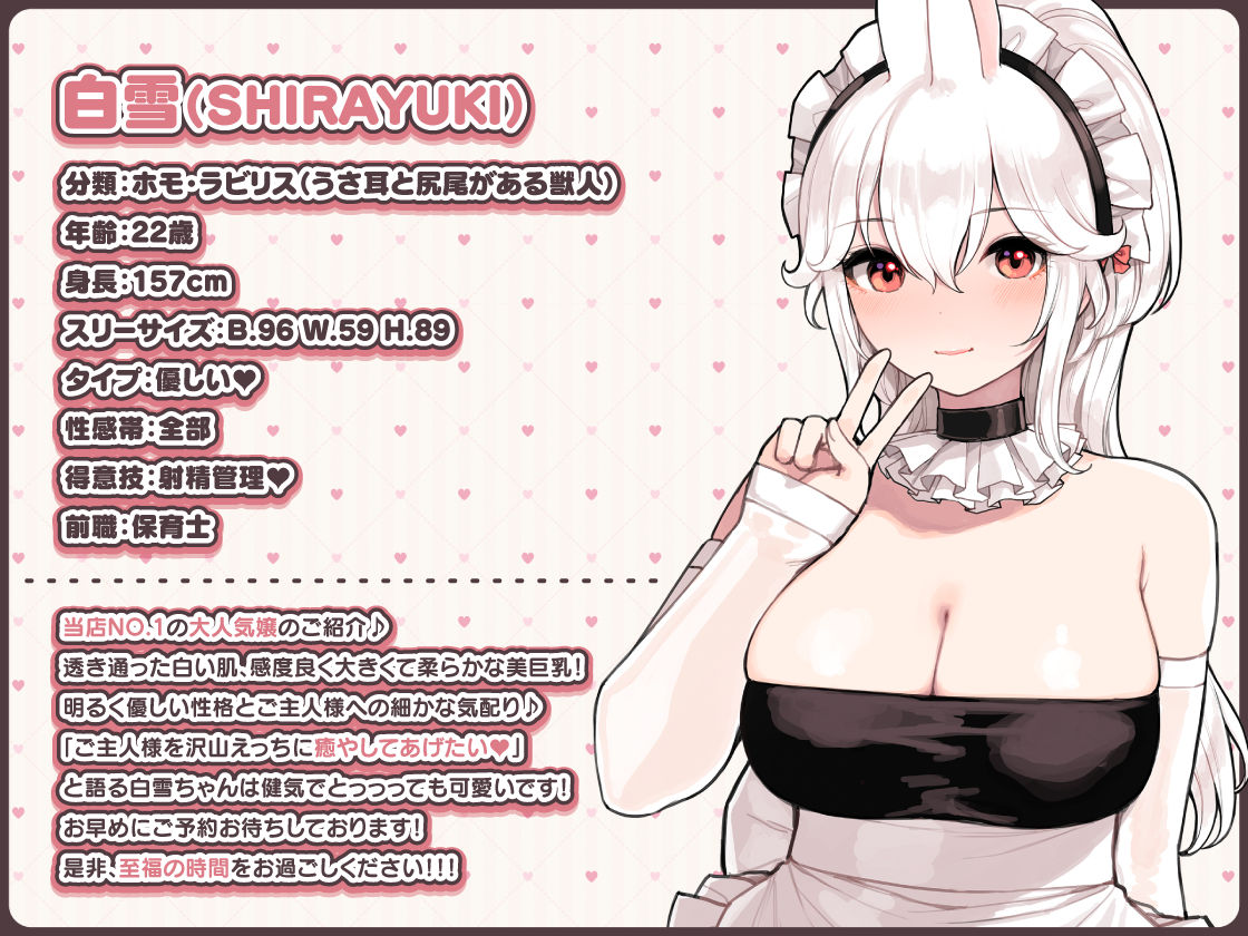 けも耳手コキ店の人気嬢