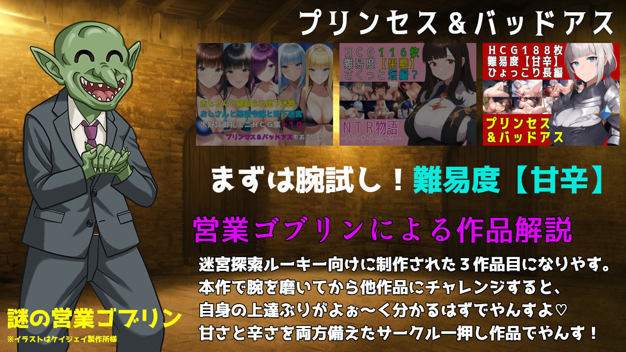 プリンセス＆バッドアス