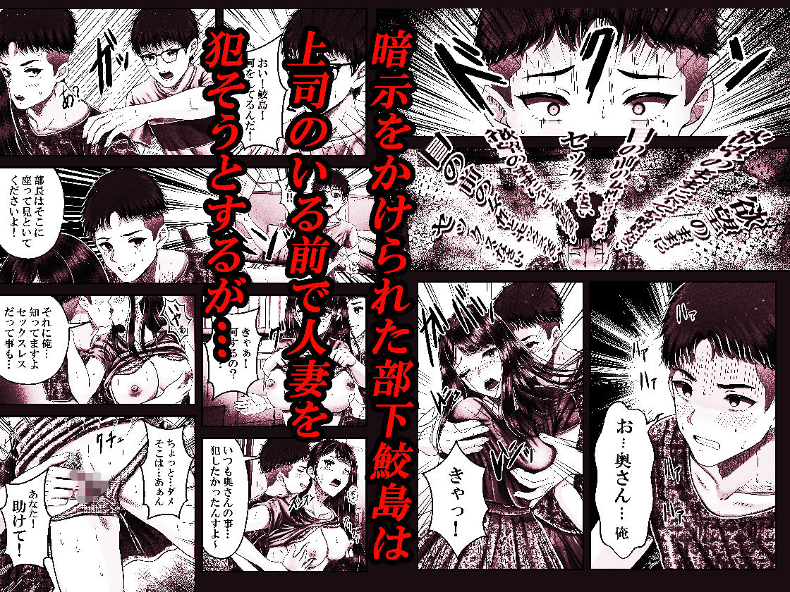 逆転生!堕ちた黒髪賢者の催〇魔法でお〇こする話 〜人妻の両穴は極上の穴〜