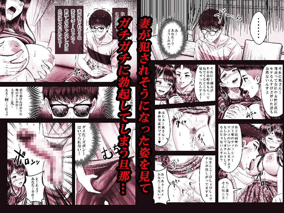 逆転生!堕ちた黒髪賢者の催〇魔法でお〇こする話 〜人妻の両穴は極上の穴〜