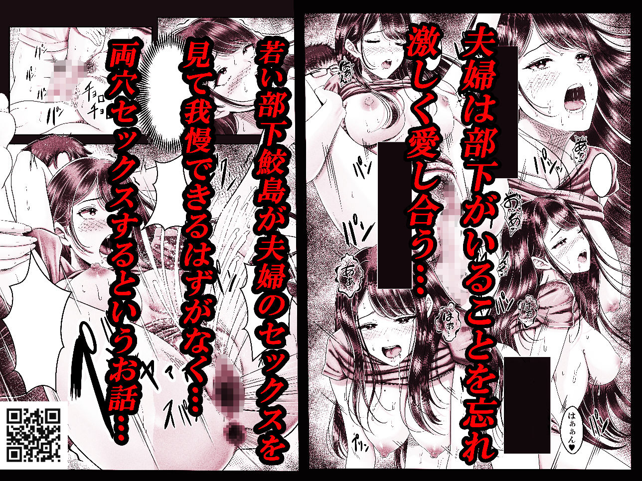 逆転生!堕ちた黒髪賢者の催〇魔法でお〇こする話 〜人妻の両穴は極上の穴〜