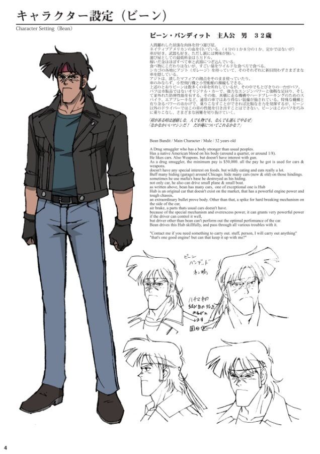 BEAN BANDIT FAN BOOK