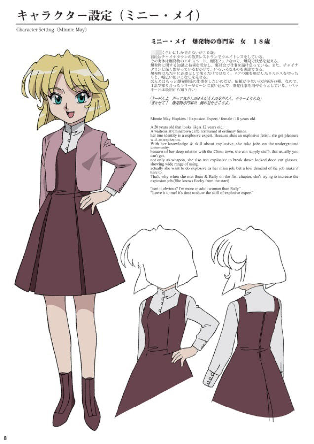 BEAN BANDIT FAN BOOK