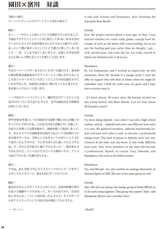 BEAN BANDIT FAN BOOK