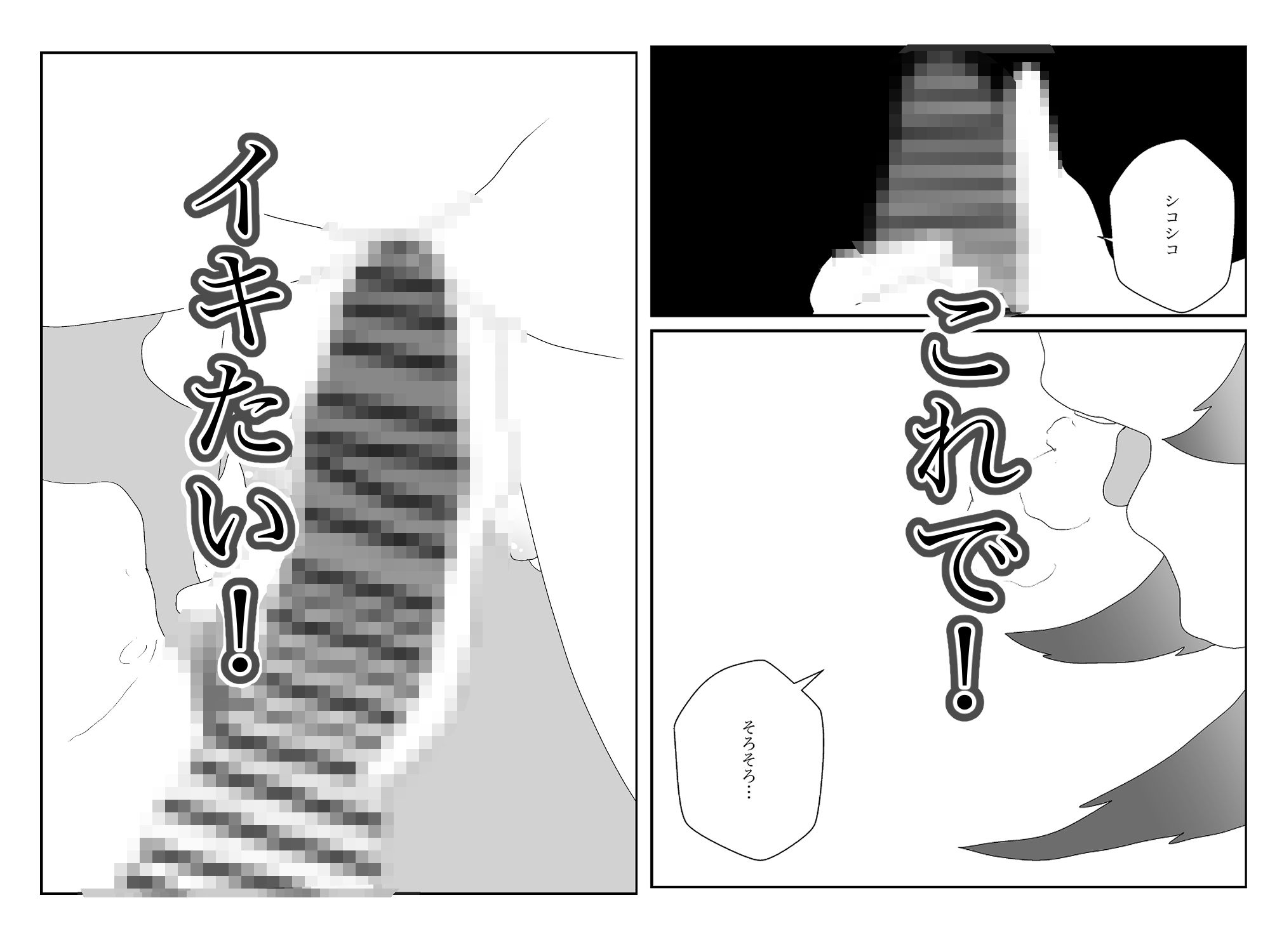 巨乳若妻の孕ませ物語〜彼女を孕ませるまでの記録〜