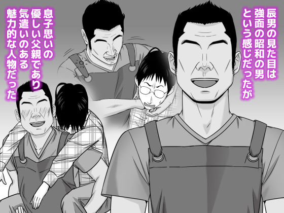 義父との体の相性が良過ぎてメス堕ちさせられてしまった話