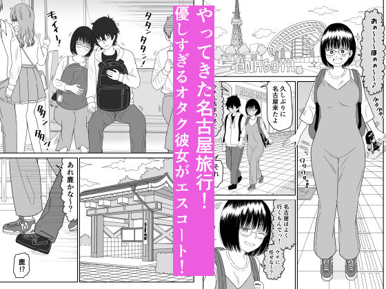 後輩オタク友達JKが可愛すぎるもんでっ！3