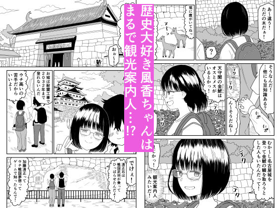 後輩オタク友達JKが可愛すぎるもんでっ！3