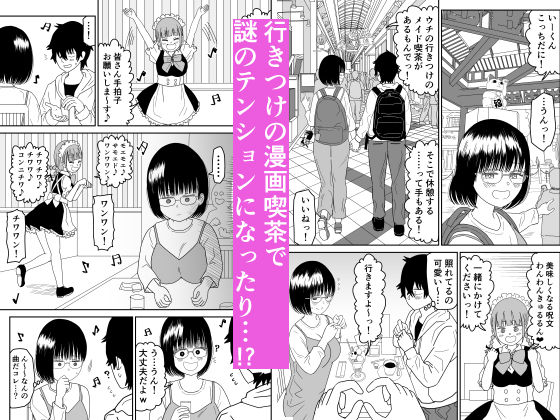 後輩オタク友達JKが可愛すぎるもんでっ！3