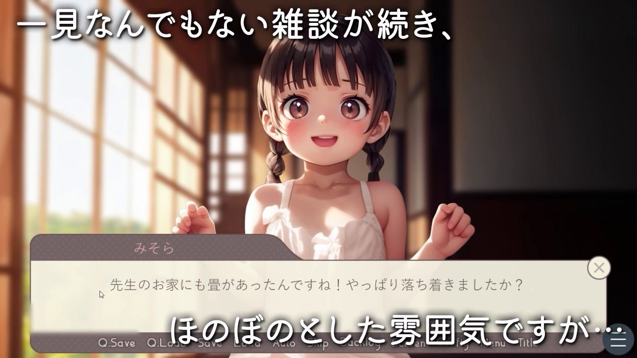 つるぺたJ〇20人 思い出の夏休み 『セックスするボタン』でいつでも中出しセックス！5