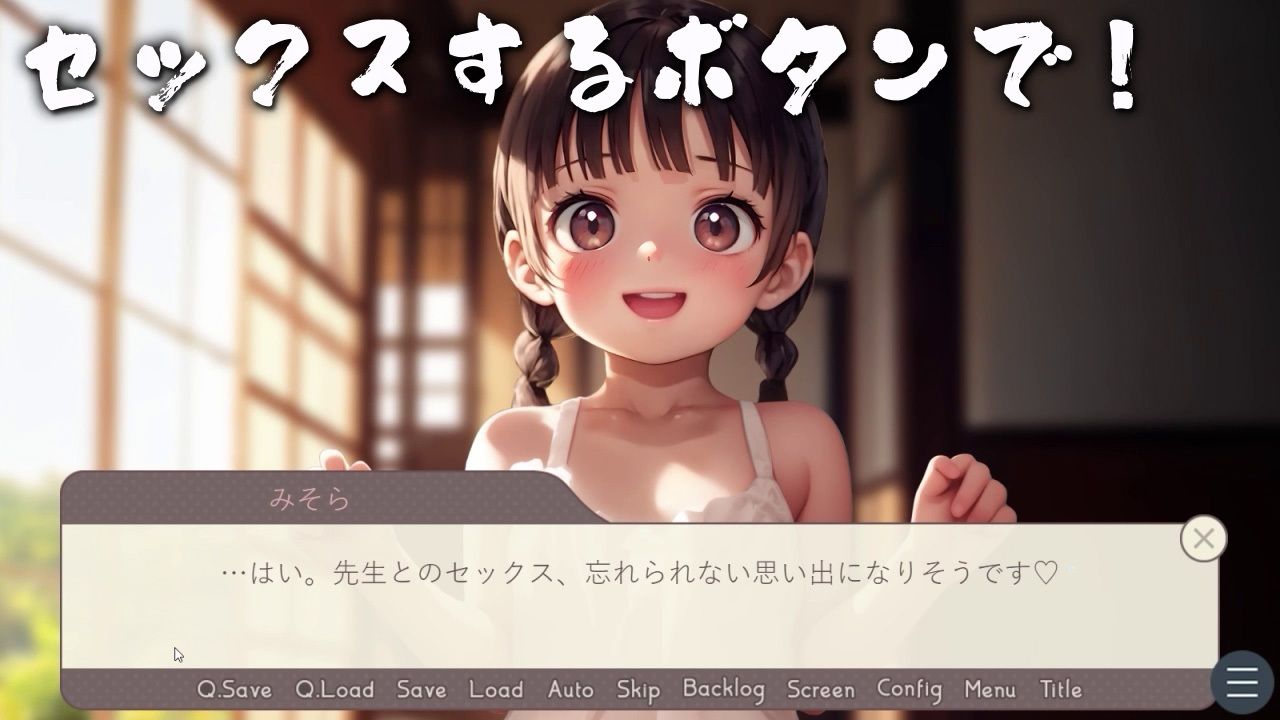 つるぺたJ〇20人 思い出の夏休み 『セックスするボタン』でいつでも中出しセックス！5