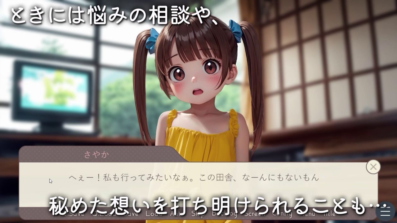 つるぺたJ〇20人 思い出の夏休み 『セックスするボタン』でいつでも中出しセックス！5