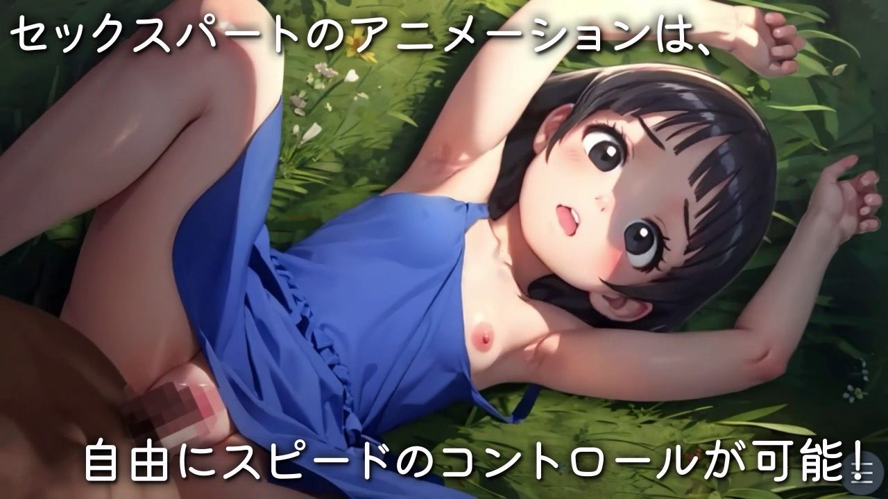 つるぺたJ〇20人 思い出の夏休み 『セックスするボタン』でいつでも中出しセックス！5