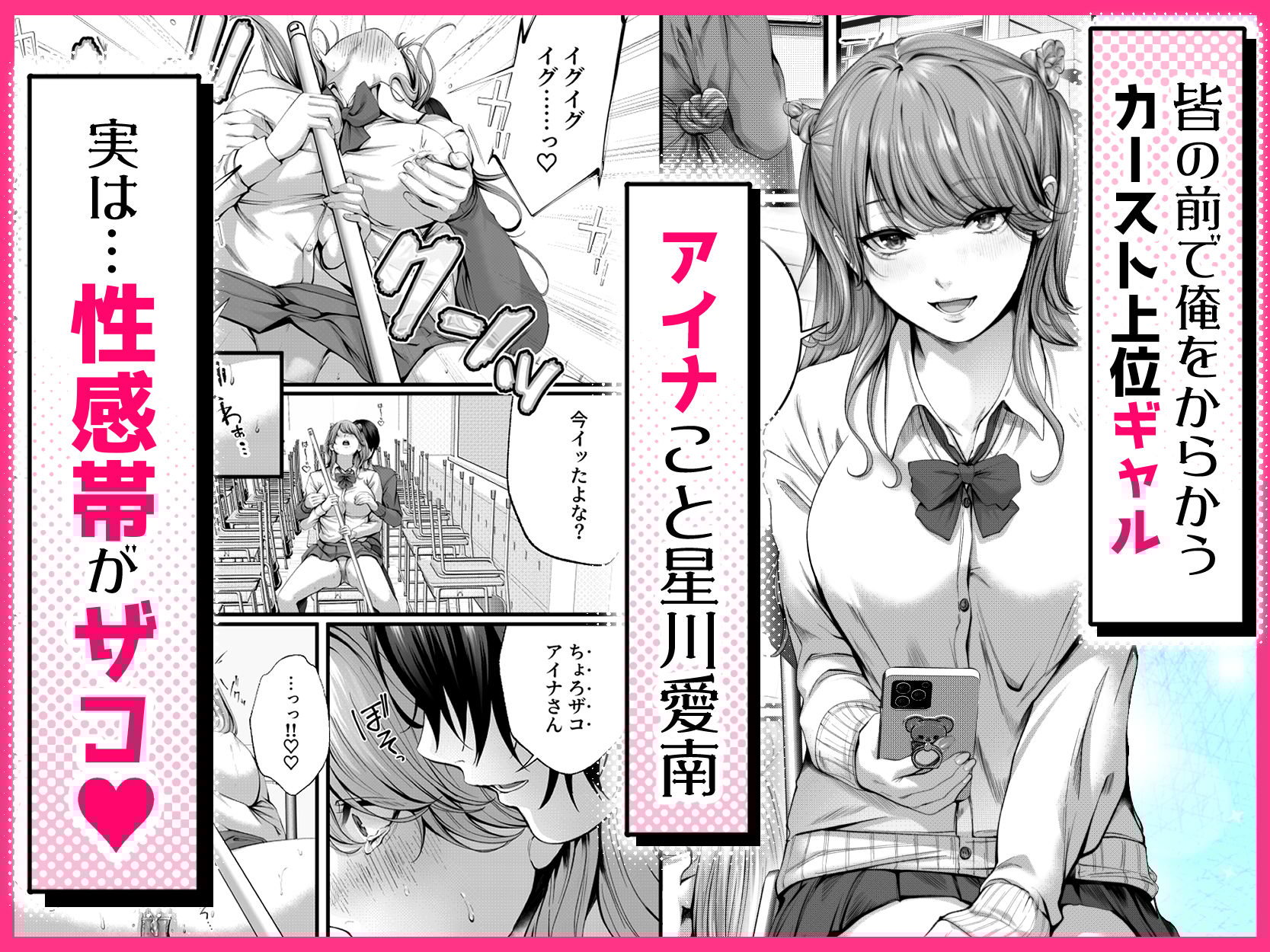 ちょろザコ彼女のアイナちゃん〜むっちりギャルとイチャラブえっちする話〜