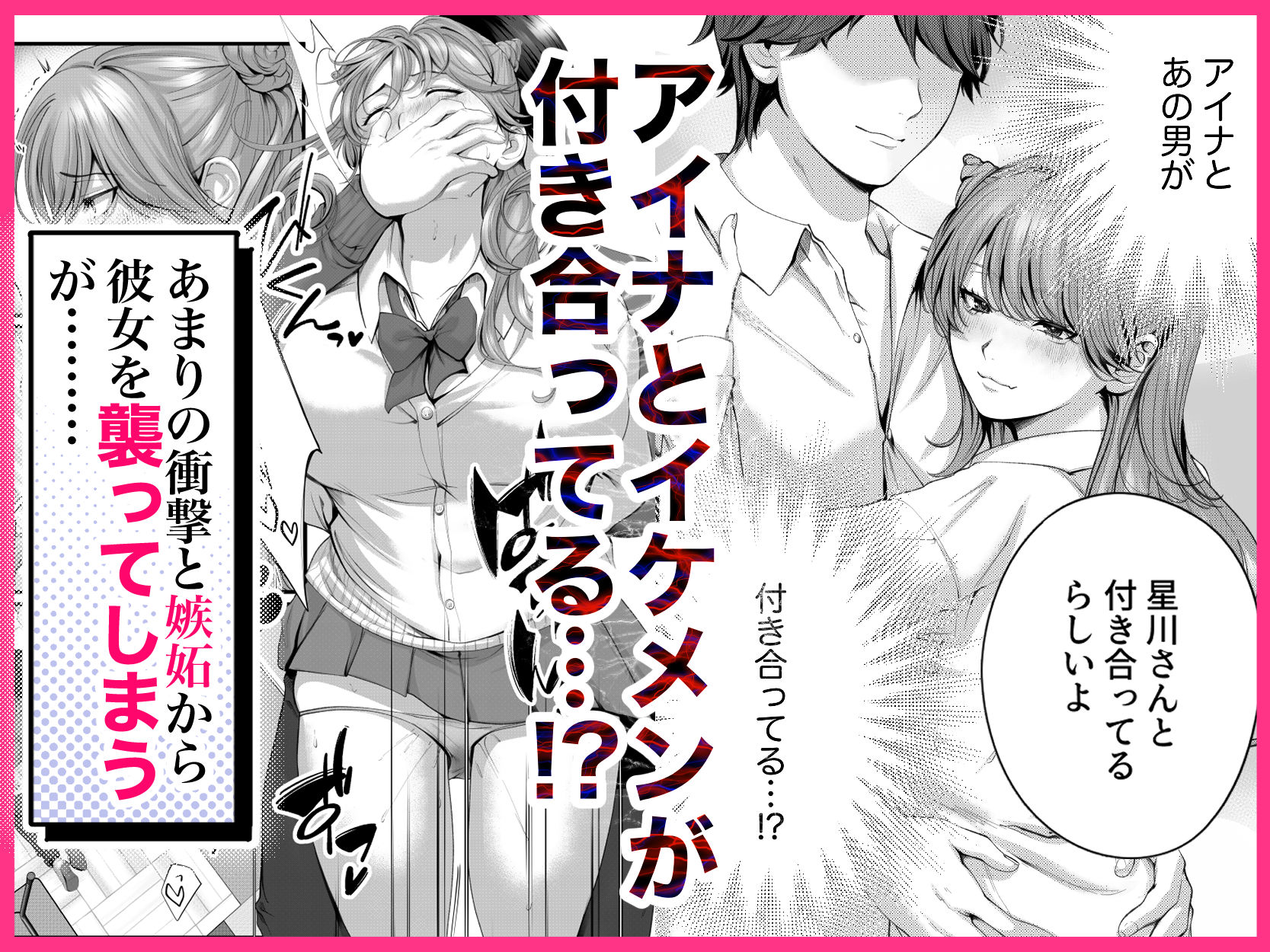 ちょろザコ彼女のアイナちゃん〜むっちりギャルとイチャラブえっちする話〜