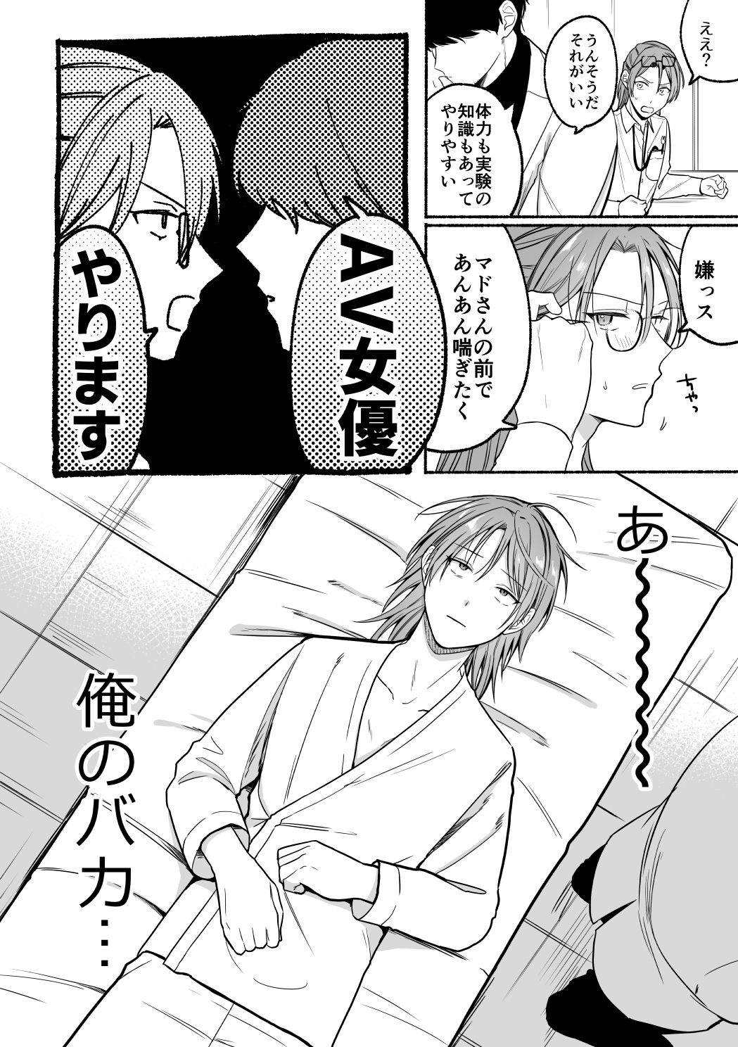 感度10倍人体実験