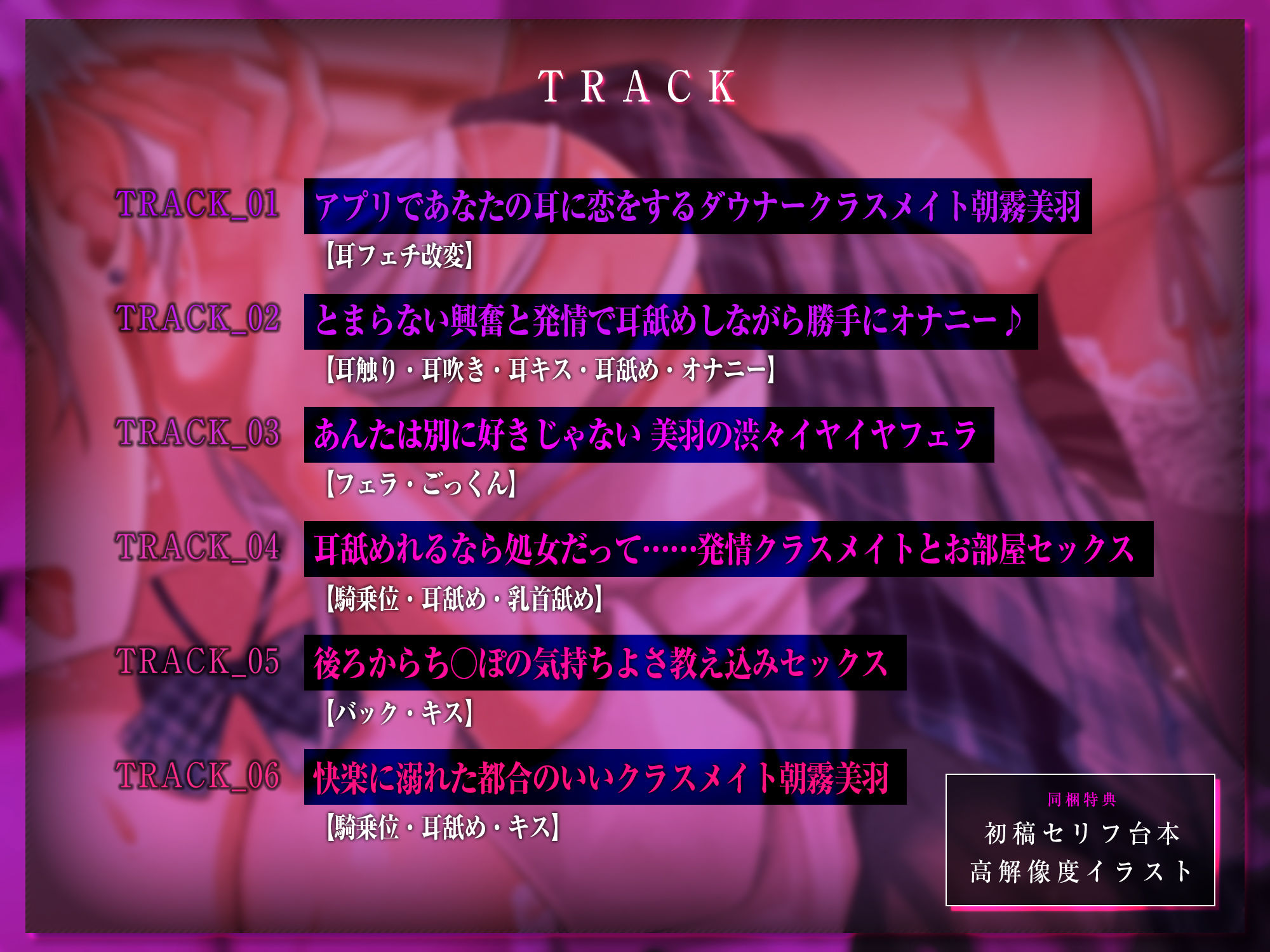 【耳攻め特化】ダウナーJKの耳フェチ改変 〜貴方の耳にガチ恋ムラつき抑えられず媚び奉仕×耳以外大嫌いだからイヤイヤご奉仕〜