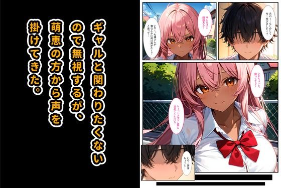クラスメイトの黒ギャルに「泊めてくれたらエッチさせてあげる」と言われてセックスしたら、俺のチンポの虜になってヤリまくりました！