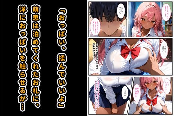 クラスメイトの黒ギャルに「泊めてくれたらエッチさせてあげる」と言われてセックスしたら、俺のチンポの虜になってヤリまくりました！