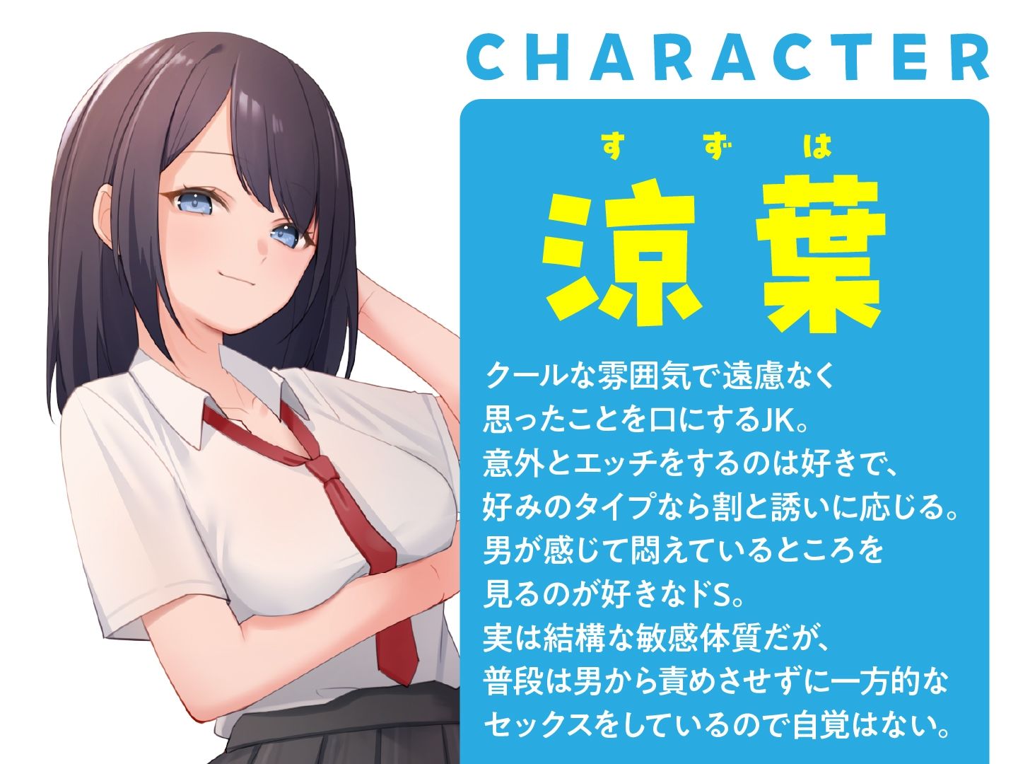 童貞を弄ぶJKコンビを返り討ち クール系ドSギャル＆エッチ大好き奔放ギャル