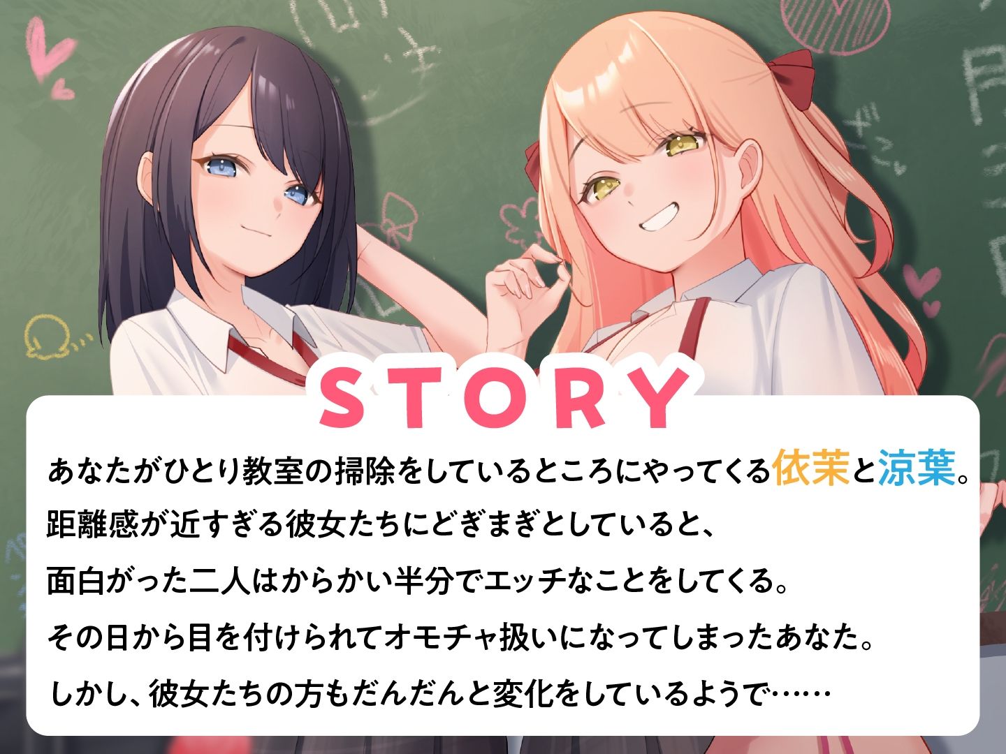 童貞を弄ぶJKコンビを返り討ち クール系ドSギャル＆エッチ大好き奔放ギャル