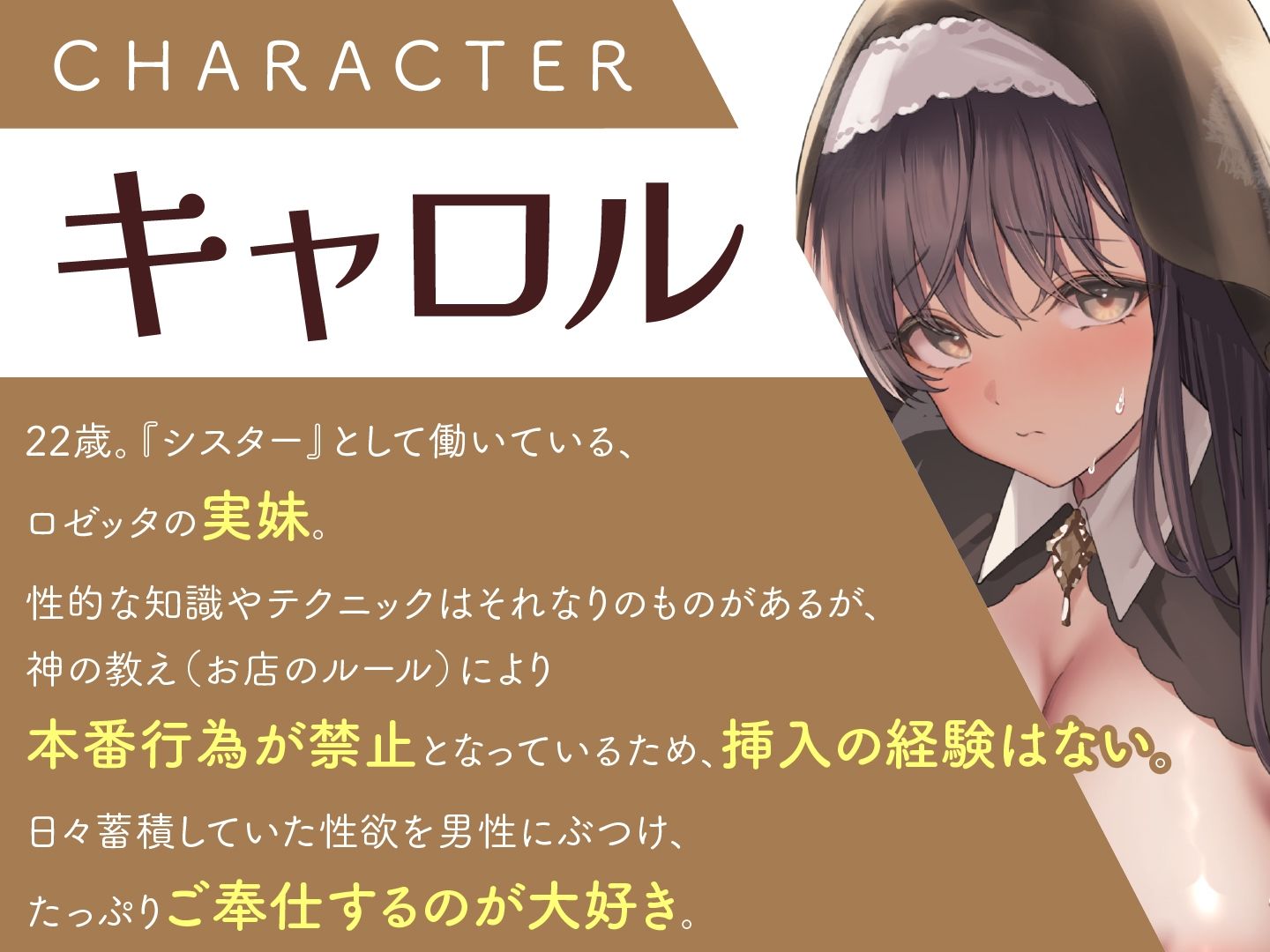 肉欲の懺悔室〜あなたの罪をいっぱい出してね〜