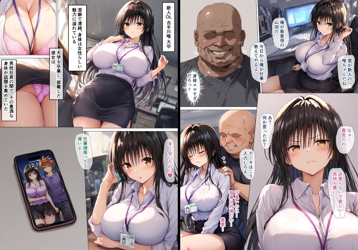 【総集編】 催●-NTR-洗脳-処女-童貞 一条零乃 漫画CG集2024年