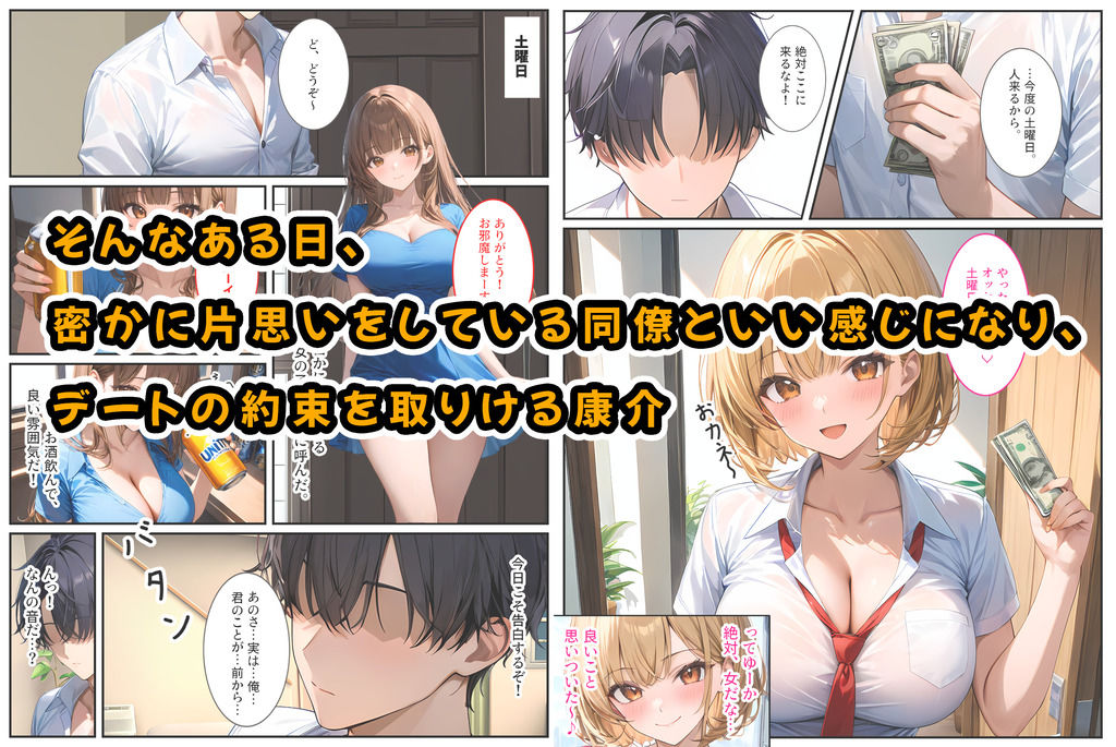 生意気な妹をカネとセックスでわからせたい!