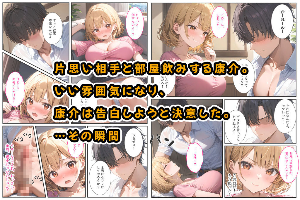 生意気な妹をカネとセックスでわからせたい!