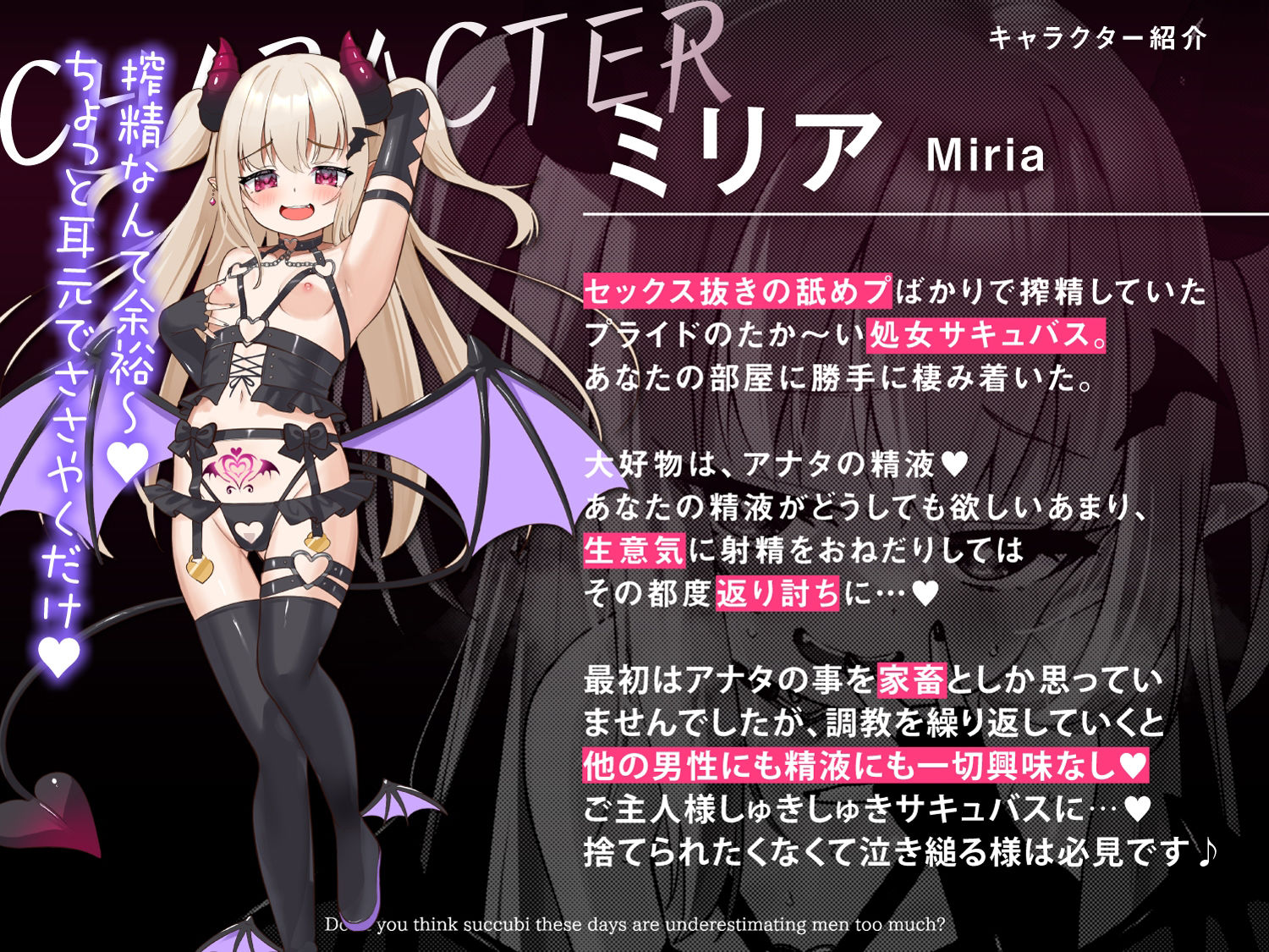 【口リオホ調教特化!!】負けなし処女メス〇キ淫魔を自滅調教♪→完堕ちガチ恋誘い受け!チン媚びおまんこ成長記録【口リオナホ育成ASMR】CV:兎月りりむ。『ざぁ〜こw』