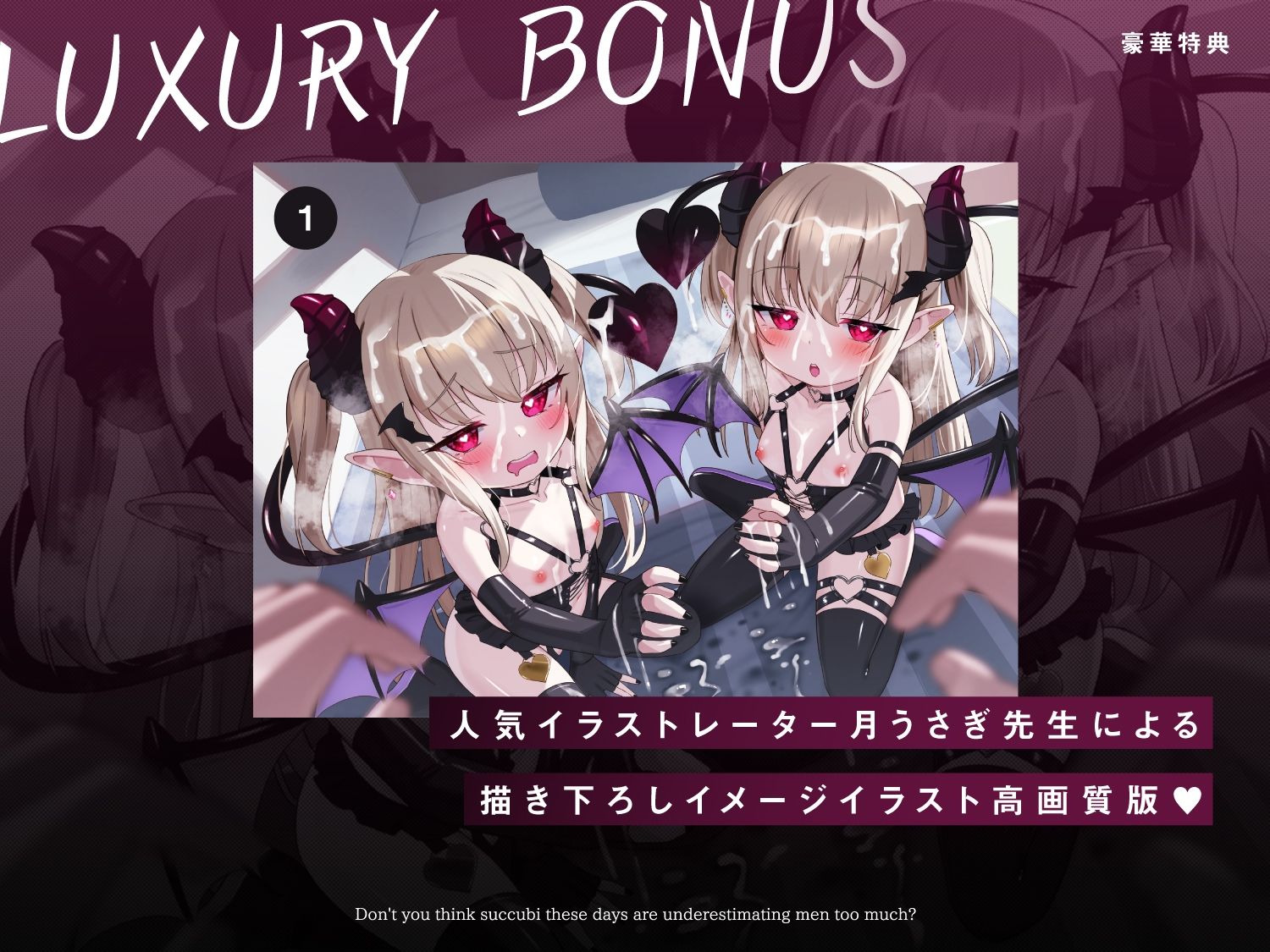 【口リオホ調教特化!!】負けなし処女メス〇キ淫魔を自滅調教♪→完堕ちガチ恋誘い受け!チン媚びおまんこ成長記録【口リオナホ育成ASMR】CV:兎月りりむ。『ざぁ〜こw』