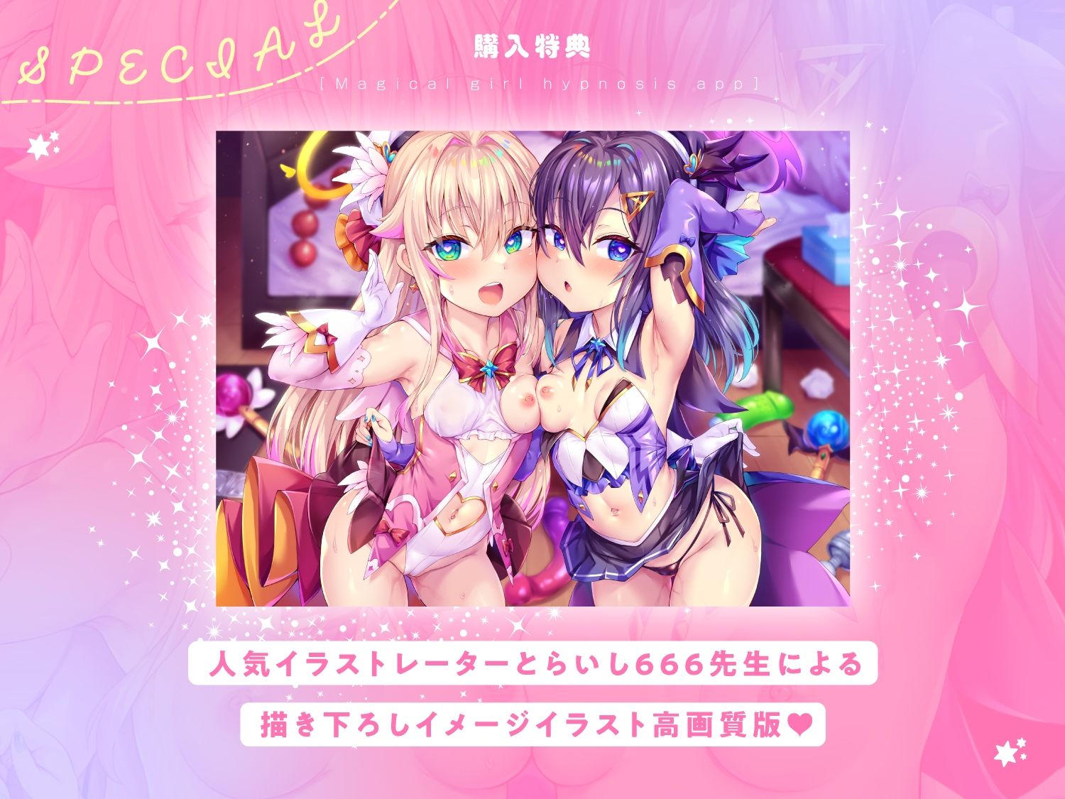 【4時間×2人×魔法少女ハメ比べ】魔法少女ダブル催■アプリ調教！！→あなた大好き孕ませ懇願アクメ中毒口リオナホに！！【兎月りりむ。の口リオナホ育成ASMR】