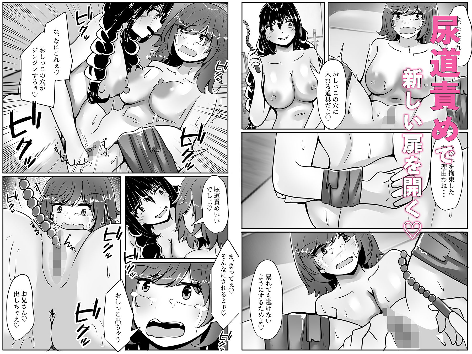 TS裏風俗〜女体化廃人コース〜