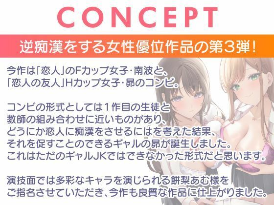 どぴゅっと逆痴●〜ダチと恋人の友情3P責め〜