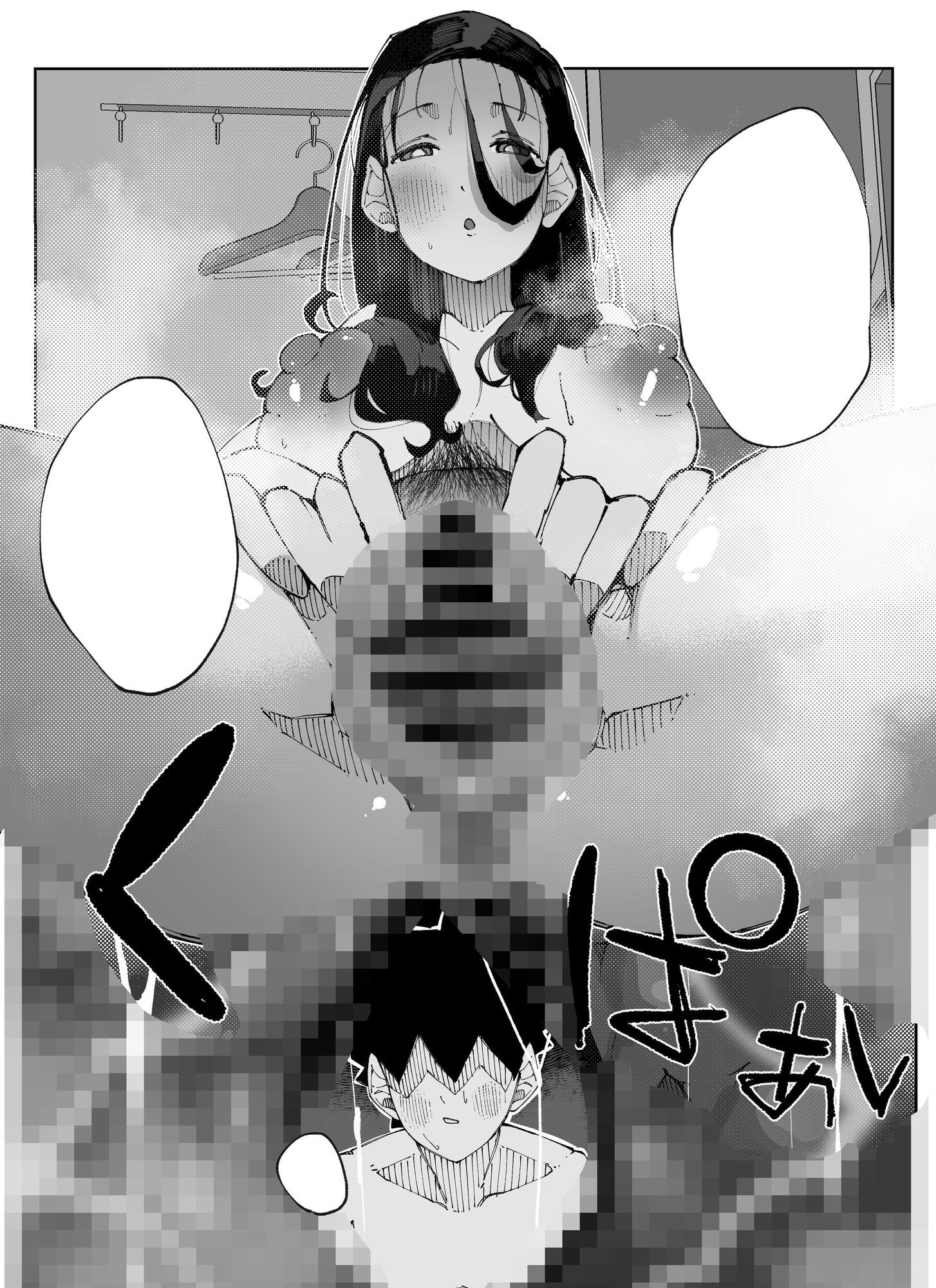 娘の彼氏と種付け交尾