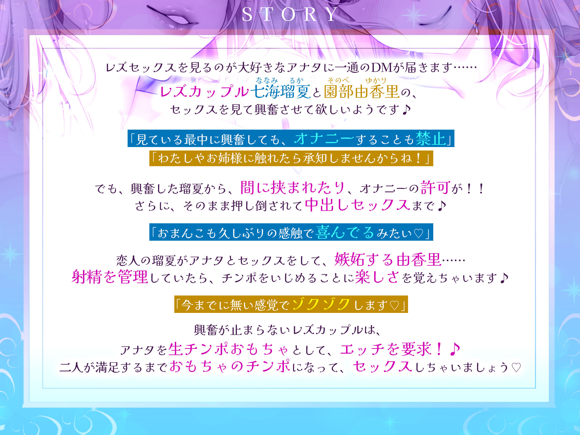 【甘トロからかい】レズカップルのおもちゃ 〜レズセを見せつけるのが大好きなカップルの激しいエッチに巻き込まれて〜