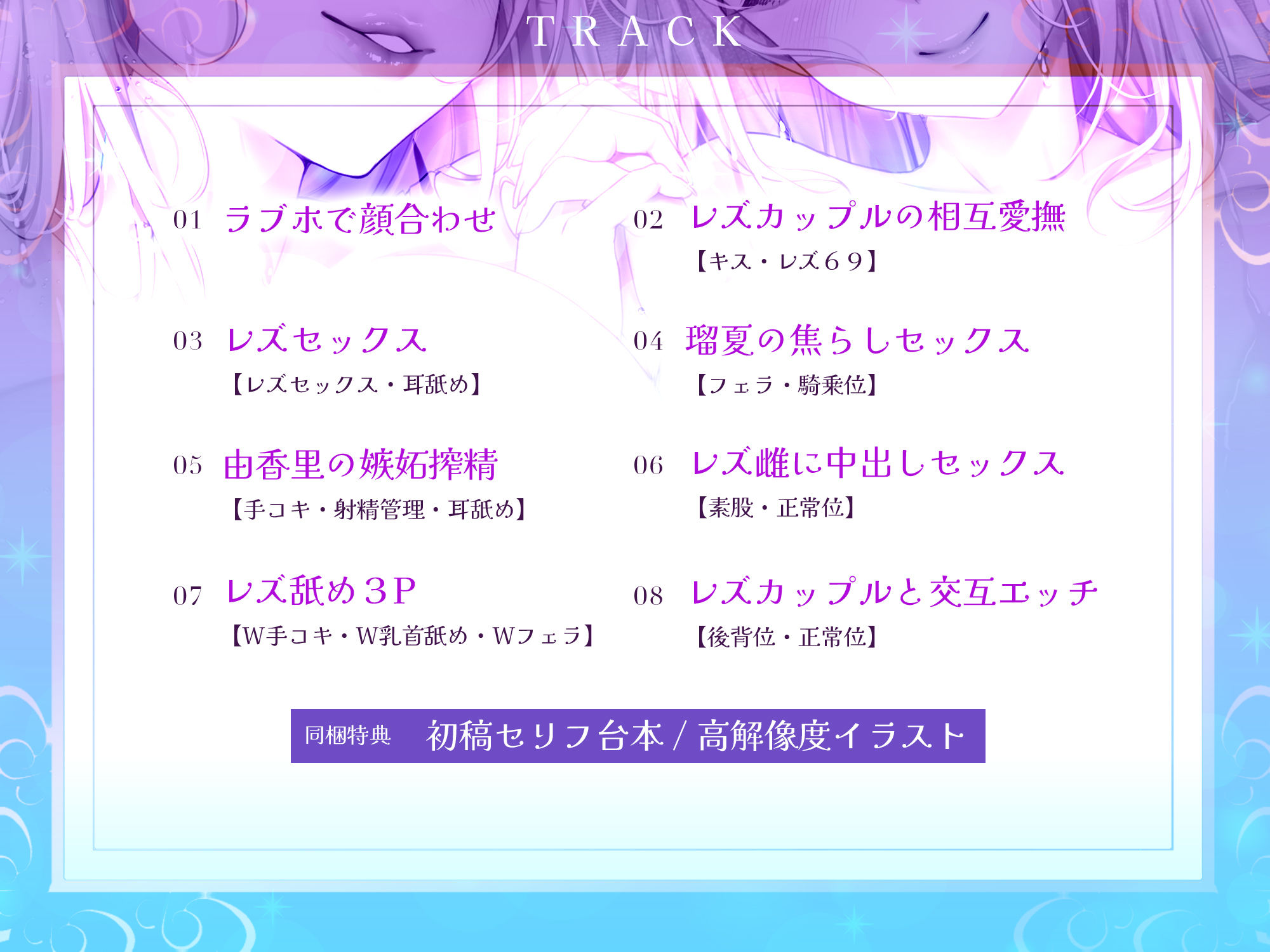 【甘トロからかい】レズカップルのおもちゃ 〜レズセを見せつけるのが大好きなカップルの激しいエッチに巻き込まれて〜
