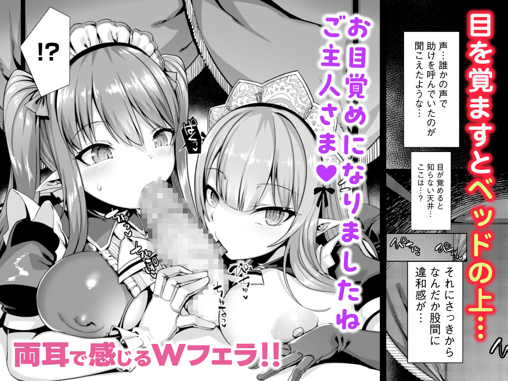 【限定マンガ付きボイコミ特装版】異世界メイド姉妹のあまあまハーレムご奉仕〜男が産まれない異世界へ召喚された俺がヒロインを充てがわれて子作りエッチ〜