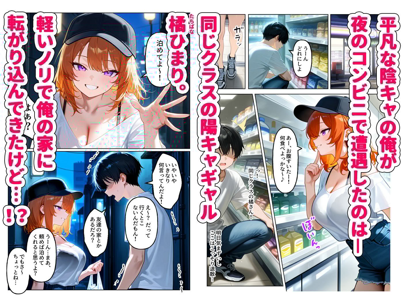 クラスの人気ギャルが家出してうちに転がり込んできたけど…まさかの処女でした